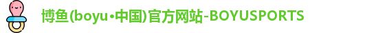 博鱼